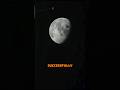 Chandrayaan 3 Successfully Enters Into Lunar Orbit Shortvideo Youtubeshorts