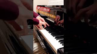 Download lagu 愛の挨拶(エドワード・エルガー)~都内楽器店練習スタジオにて mp3 Download lagu 愛の挨拶(エドワード・エルガー)~都内楽器店練習スタジオにて mp3