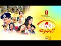 Eye Witness Malayalam Investigation Thriller Drama Full Movie Boban George Brahmaduth Cristy