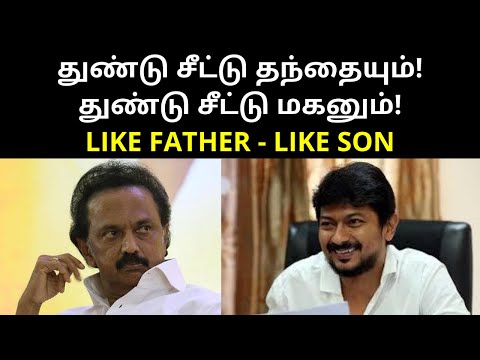 DMK Father Stalin vs His Son Udhayanidhi Stalin | TAMIL ASURAN