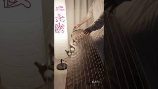 Download lagu 〔箏〕千本桜/黒うさP feat.初音ミク お箏で弾いてみた mp3