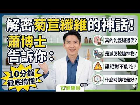 菊苣纖維