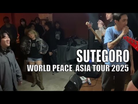 SUTEGORO (Korean Powerviolence) – Live in Seoul w/ WORLD PEACE