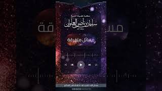 هل السكران والمجنون يحاسبان بأفعالهما كالقتل وغيره | الشيخ سليمان العلوان image