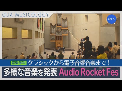 大阪芸大テレビ第718回-2023.11.4.ON AIR