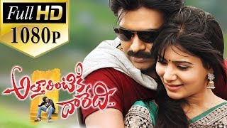 Attarintiki Daredi Full Length Telugu Movie  Pawan