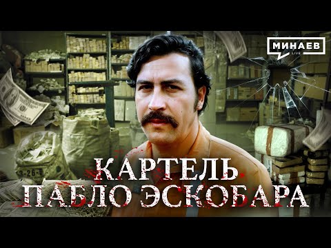 Pablo Escobar's Cartel: Colombia, Crime, and Drug Wars / History Lessons / @MINAEVLIVE