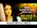 Meri Sansaon Main With Lyrics मेरी सैन्सन में बसा के बोल A