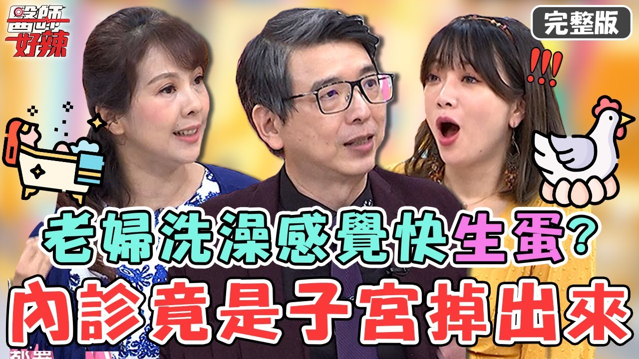 婦洗澡下體驚「摸到一顆蛋」!爬樓梯險掉出 竟是這原因