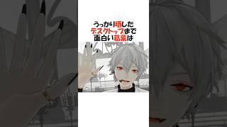 うっかり晒したデスクトップが意味不明な葛葉【にじさんじ/葛葉/切り抜き】 #shorts