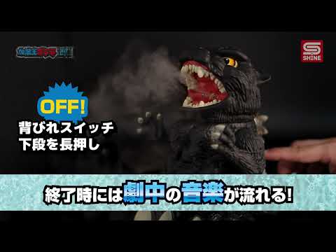 加湿王 ゴジラ【改】 シャイン｜SHINE 通販 | ビックカメラ.com