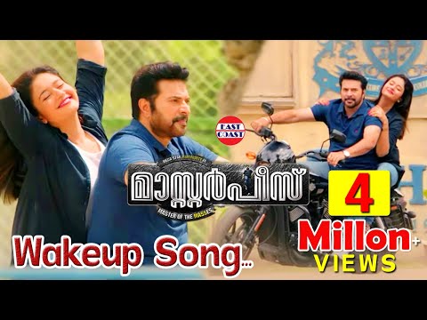 Masterpiece Wakeup Song Official | Mammootty | Mukesh | Unni Mukundan |