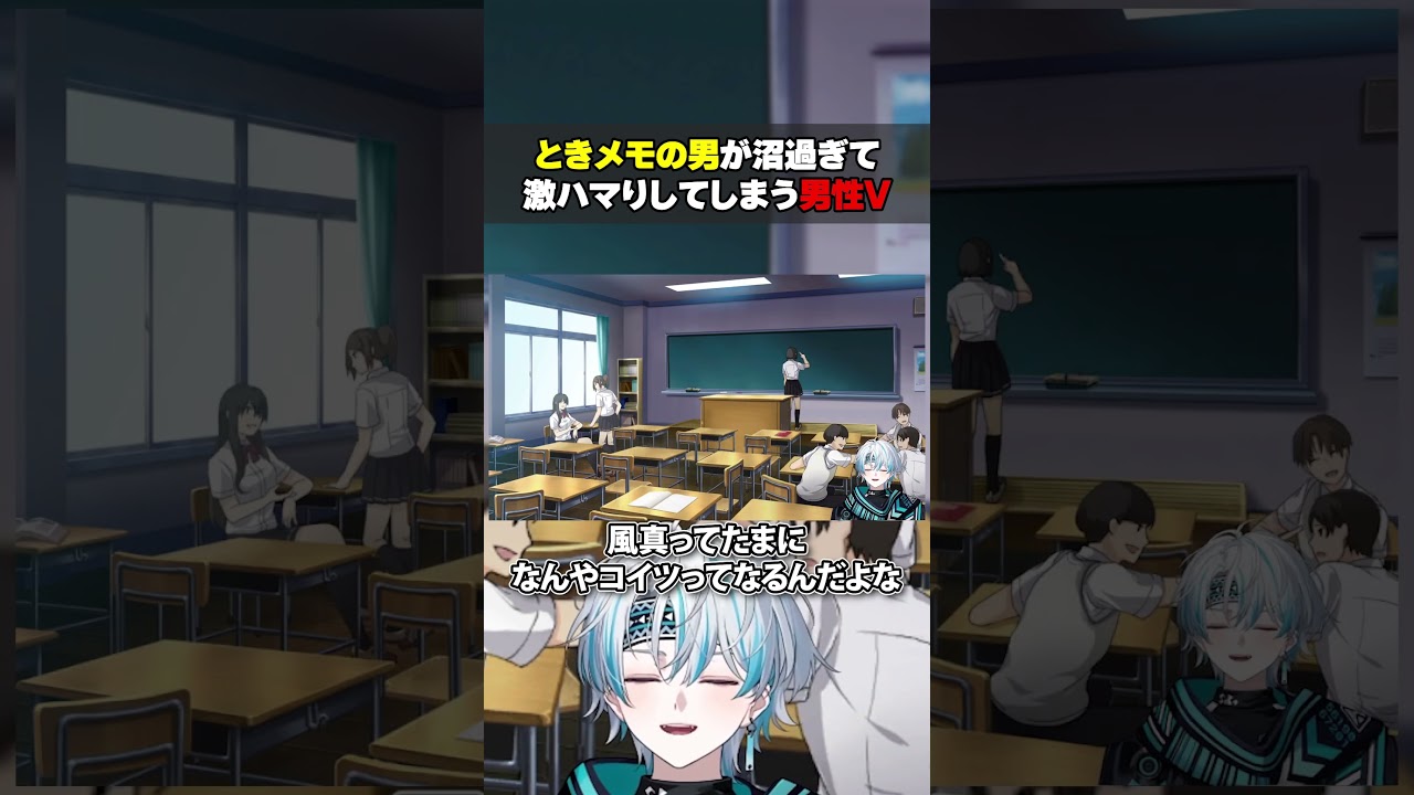 ときメモGS4の男が沼過ぎてギャップの恐ろしさを味わる男性VTuber #ときめきメモリアル #ときめきメモリアルgirlsside4thheart #ときメモgs4