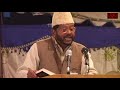 Akhan Di Rakhwali Rakh اکھاں دی رکھوالی رکھ Sayed Hameed Ul Hasan Shah