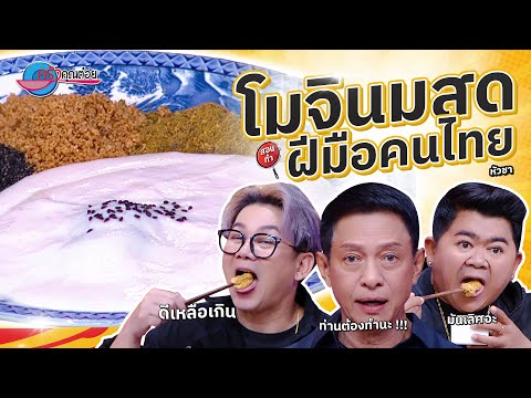 คลิกเพื่อดูคลิปวิดีโอ