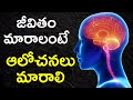The Power Of Positive Thinking And Attitude In Telugu Telugu Geeks