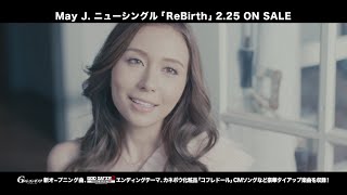 May J. / 『Wishes come true - 咲き誇る花たちに - 』[2/25発売 SG『ReBirth』収録] MUSIC VIDEO