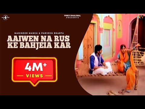 Aaiwen Na Rus Ke Bahjeia Kar | Maninder Manga & Parveen Bharta | New Punjabi Song 2014