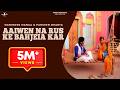 Aaiwen Na Rus Ke Bahjeia Kar Maninder Manga Parveen Bharta New Punjabi Song 2014