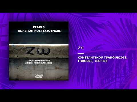 Konstantinos Tsahouridis, ThroDef, Teo FRZ - Zo (Single//Official Audio)
