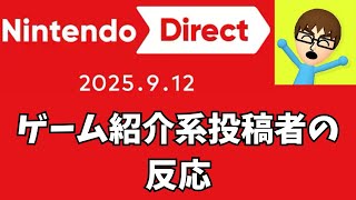 [ニンダイ反応厳選]Switch2発売後初の本編で情報量が多すぎてびっくりしまくるゲーマー