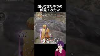 煽ってきた田舎降り〇スの顔見に行ってみたｗ【荒野行動】【れんぴき】#荒野行動 #荒野鬼滅の刃コラボ