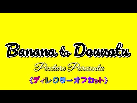 高齢出産？！ – ニューハーフPUB バナナとドーナツ
