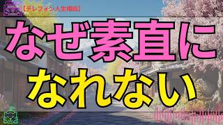 [テレフォン人生相談 ]