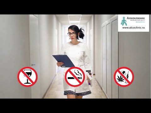 АЛКОКЛИНИК video thumbnail