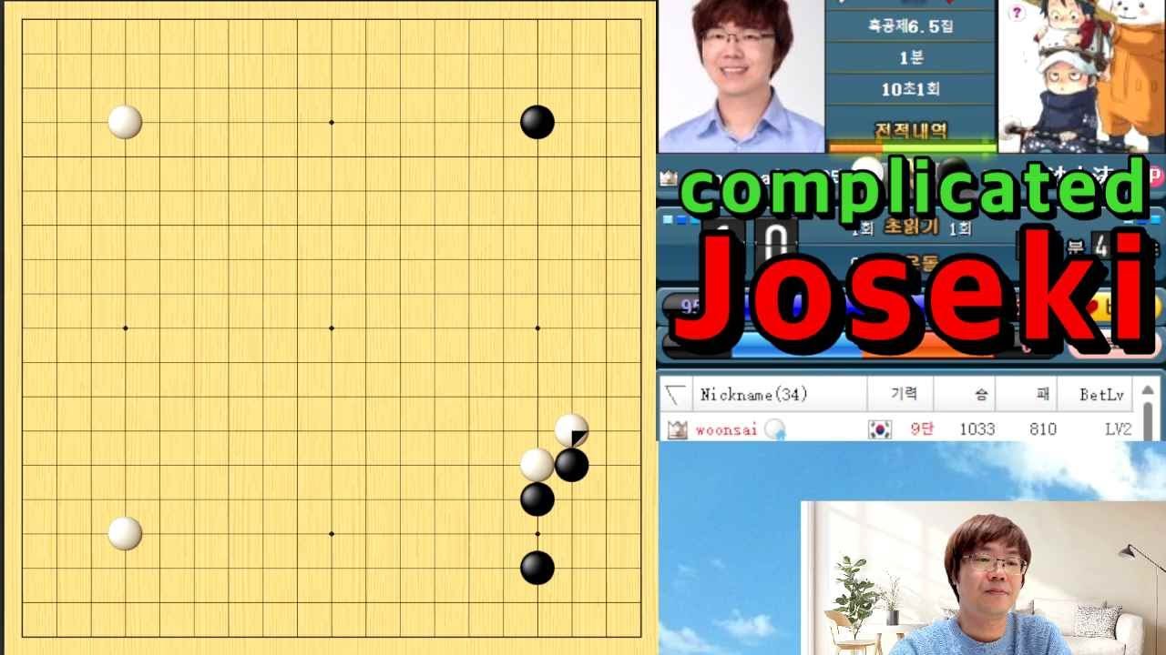Complicated Joseki