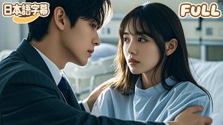 【全話フル｜日本語字】夫を救うため心を捧げたのに冤罪を受ける！彼女が命の灯を消すまで気づかなかった——そのとき初めて、心を焼き尽くすような苦しみとは何かを知った！#minidrama