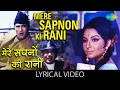 Mere Sapno Ki Rani with lyrics|मेरे सपनो की रानी |आराधना | राजेश ख