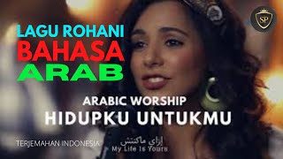 Download lagu Lagu Rohani Bahasa Arab | Terjemahan Indonesia mp3