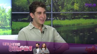 Առավոտը Շանթում/Aravoty Shantum/Դերեն Բրաթյան