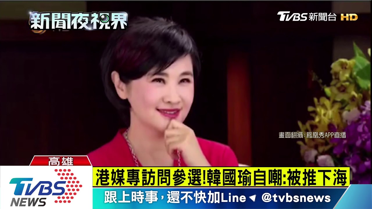牽線韓國瑜! 連勝文率160新創者來高雄