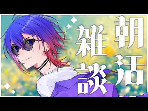 【朝活┊雑談】おはよう 扇風機も夏に絶望して項垂れる【鴻神 式/Vtuber】#朝活 #昼活