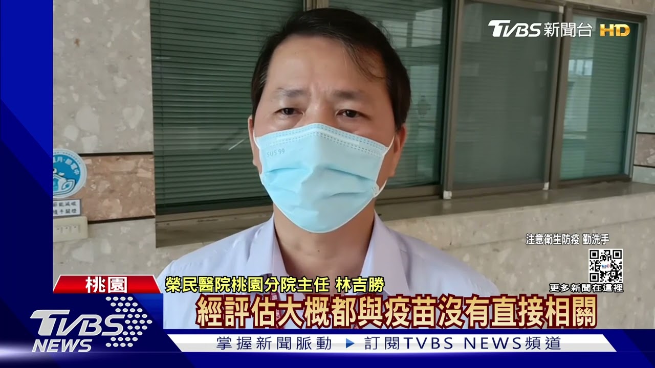 流感疫苗出包!118名未滿3歲兒被誤打「國光」