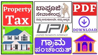 Property Tax | Online Payment | Gram Panchayat Karnataka | Bapuji Seva Kendra | Vishnu Murki