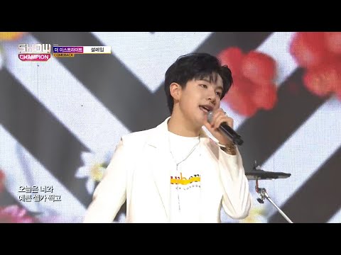 Show Champion EP.272 The East Light - Love Flutters