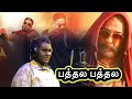 VIKRAM Pathala Pathala Kamal Haasan Vijay Sedhupathi Anirudh Lokesh