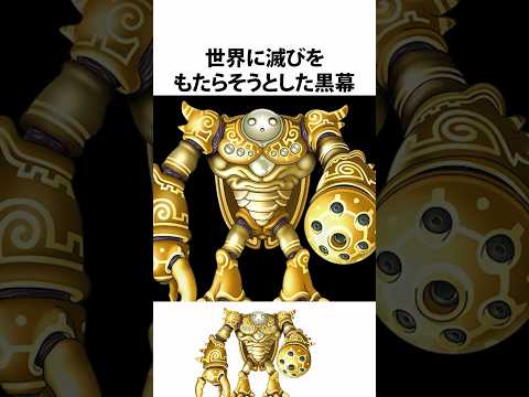 Dragon Quest Commentary [Destroyer of Time]