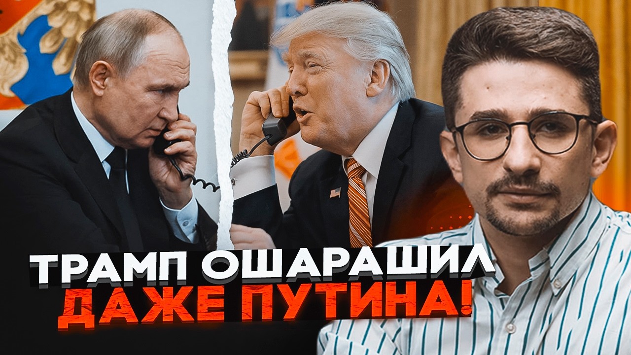 🔥ТРАМП ВІДМОВИВСЯ ВІД УГОДИ ПО УКРАЇНІ! Путін отримав ЛЯПАС ЗА ІРАН. Новий У