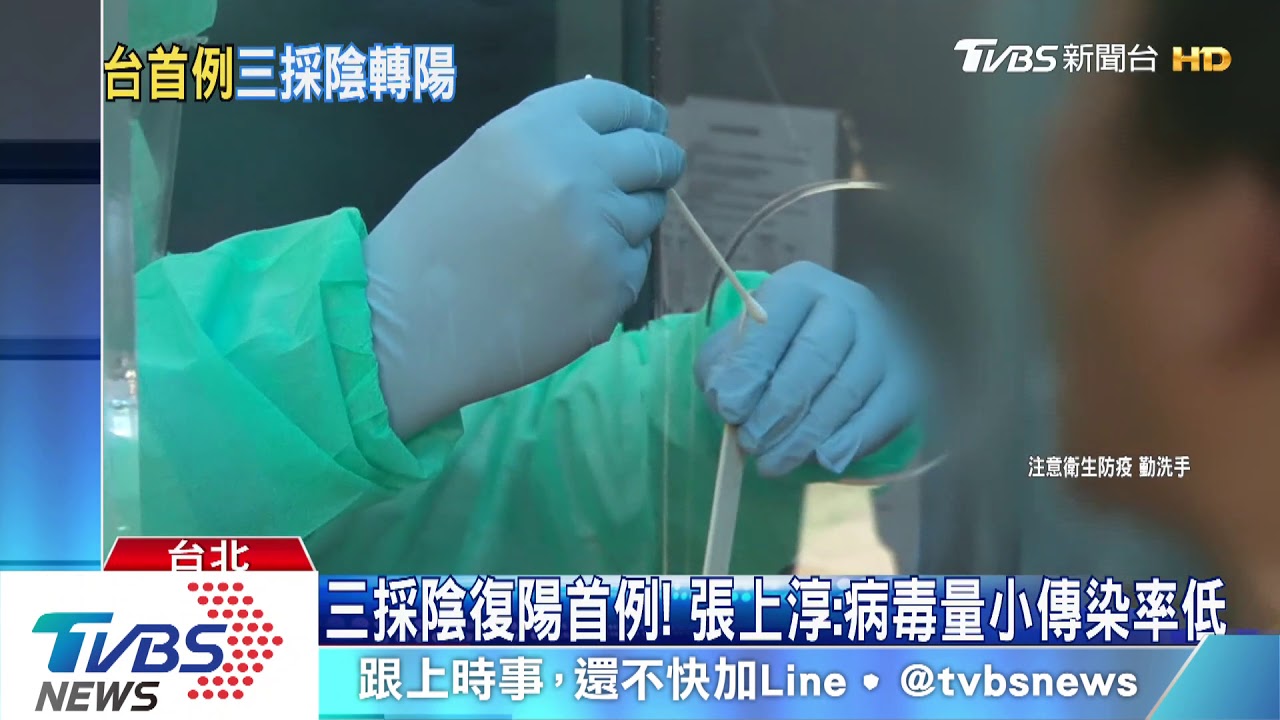 連2日零確診! 卻驚爆國內首例「出院又復陽」