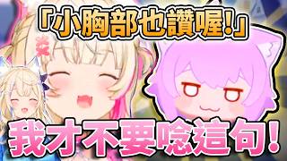 我才不要唸這句咧！！✨FUWAMOCO玩holo打字遊戲！各種奇葩可愛有趣的語音到底哪來的w🩵🩷【FUWAMOCO】【hololive中文精華】