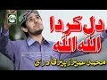 DIL KARDA ALLAH ALLAH MUHAMMAD UMAIR ZUBAIR QADRI OFFICIAL HD VIDEO HI TECH ISLAMIC