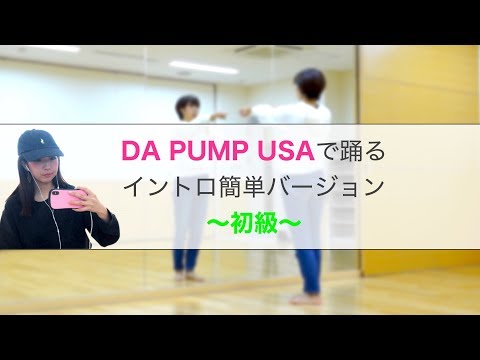ダンス未経験ok Usaの振り付けを教えます 直接会わずにビデオ電話でお教えします スポーツレッスン アドバイス ココナラ