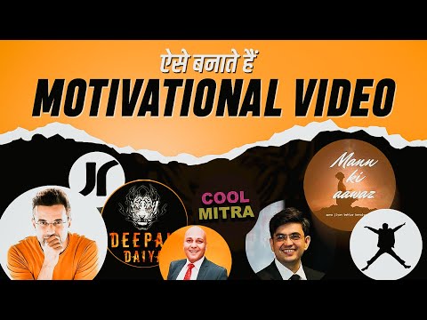 How To Make Motivational Video On YouTube!