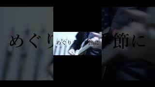 【#Blurry Eyes】【#ラルク】【#shorts】【#永久機関】Blurry Eyes/L'Arc〜en〜Ciel guitarcovered by フクレモ.