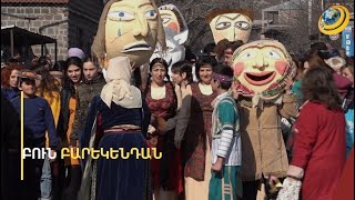 Հոգևորականներին այդ օրն ազատություն էր տրվում. «Աբեղայաթող» կամ Բուն Բարեկենդան տոնի պատմությունը