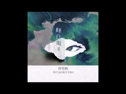 Time Zone [Ft Epik High] - Bibi Zhou